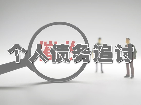 蘇州討債公（gōng）司