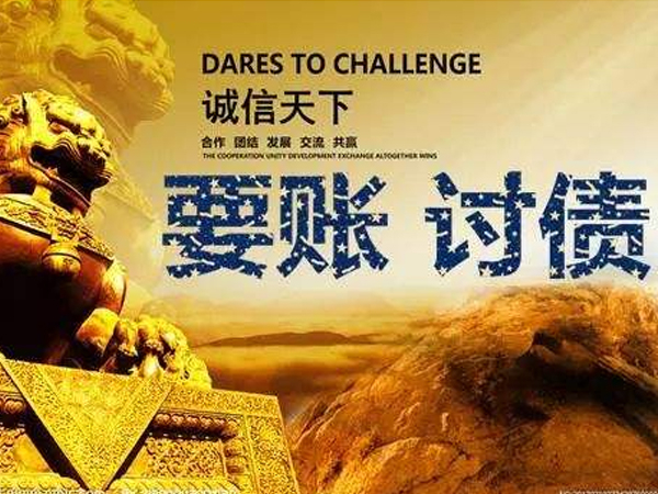 對應收賬款追討的實用方法匯總