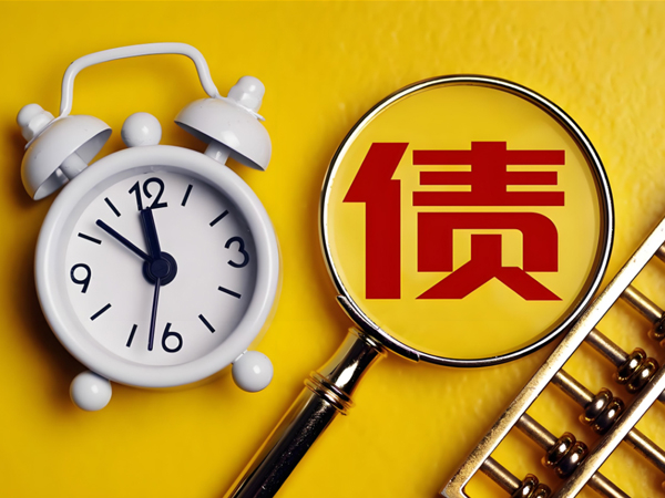 專業債務追討（tǎo），合法快速解決各類欠（qiàn）款難題（tí）