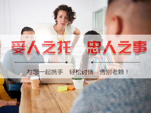 上海討債公司