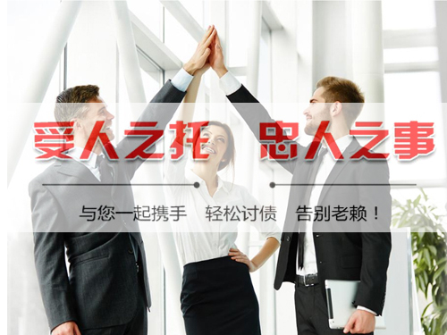 昆山討債（zhài）公（gōng）司