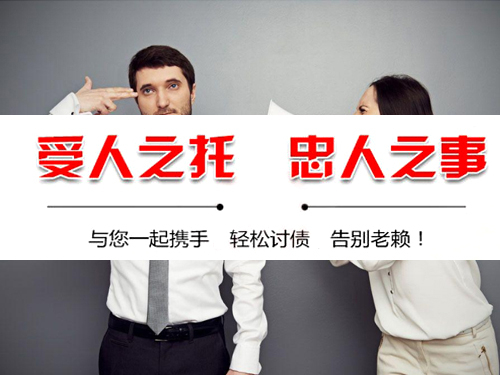 常熟討債公司