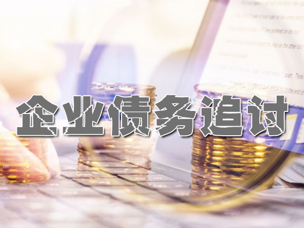 北（běi）京討債公司