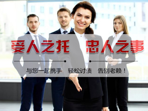 紹興討（tǎo）債公司