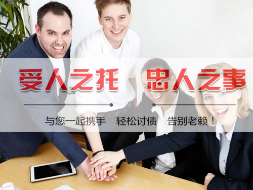 杭州要債公司