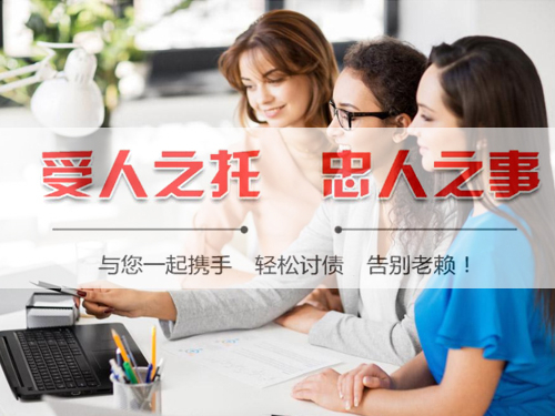 杭州收債公司