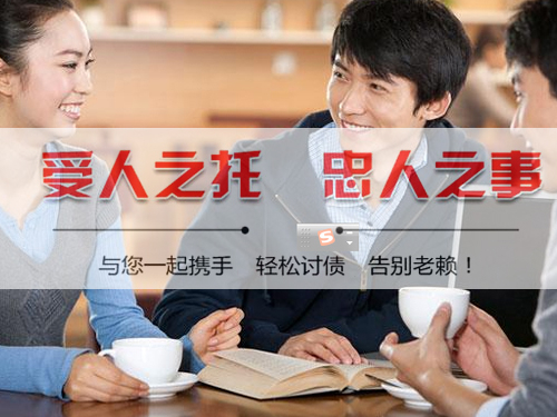 蘇州討（tǎo）債公司