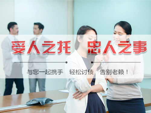 紹興討債公司