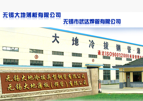 無錫午夜免费视频薄板（bǎn）有限公司