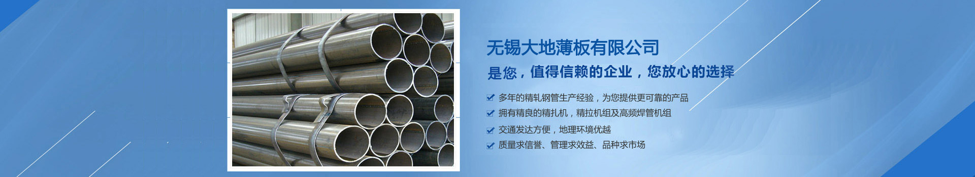 無錫午夜免费视频(dì)薄(báo)板有限公司