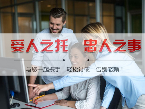 溫州討債公司