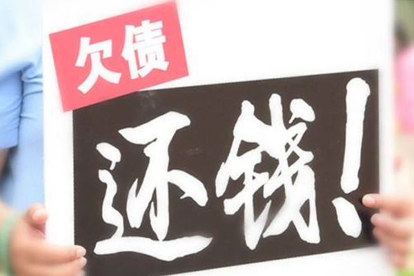 選擇寧波討債公(gōng)司需注(zhù)意什麽?關鍵要點解析